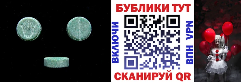 Экстази 99%  Купить закладки  Полтавская 