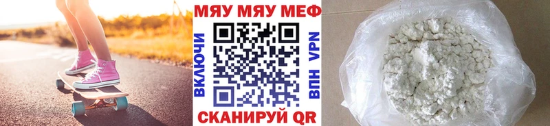 Купить закладки  Полтавская  МЕФ мяу мяу 