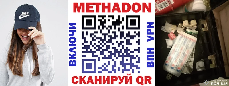 МЕТАДОН VHQ  Купить где  Полтавская 